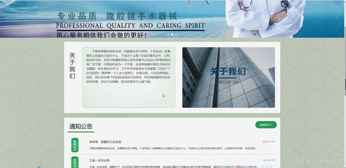 基于Java的獻血管理系統(tǒng)設計與實現(xiàn)