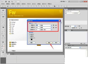 Fireworks制作立體感藝術字 基礎技巧與實戰教程